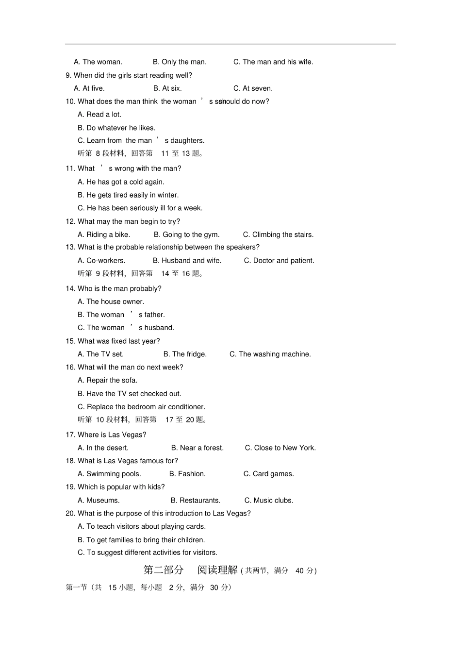 四川遂宁高一上期期末考试英语含答案_第2页