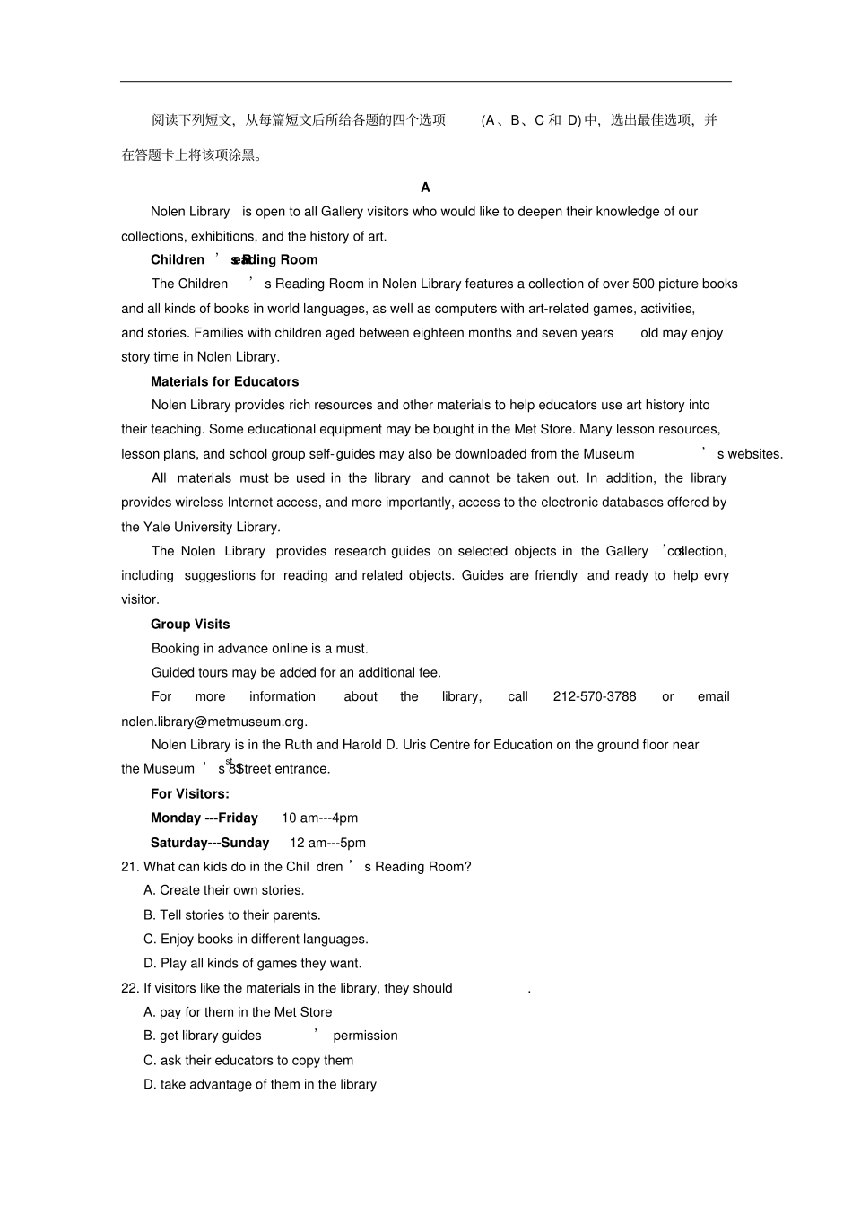 四川遂宁高一上期期末考试英语含答案_第3页