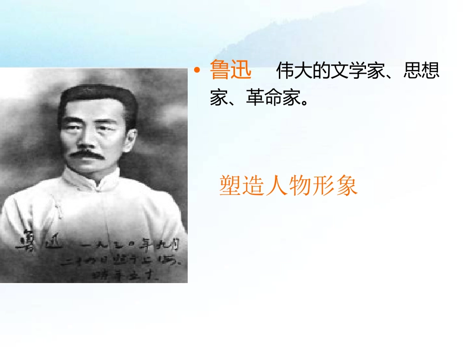 17少年闰土课文完成_第2页