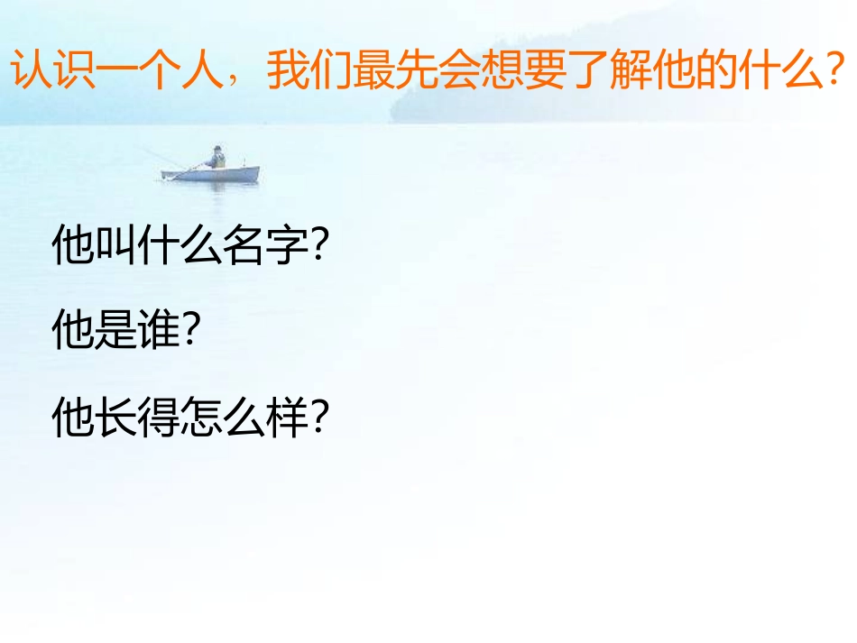 17少年闰土课文完成_第3页