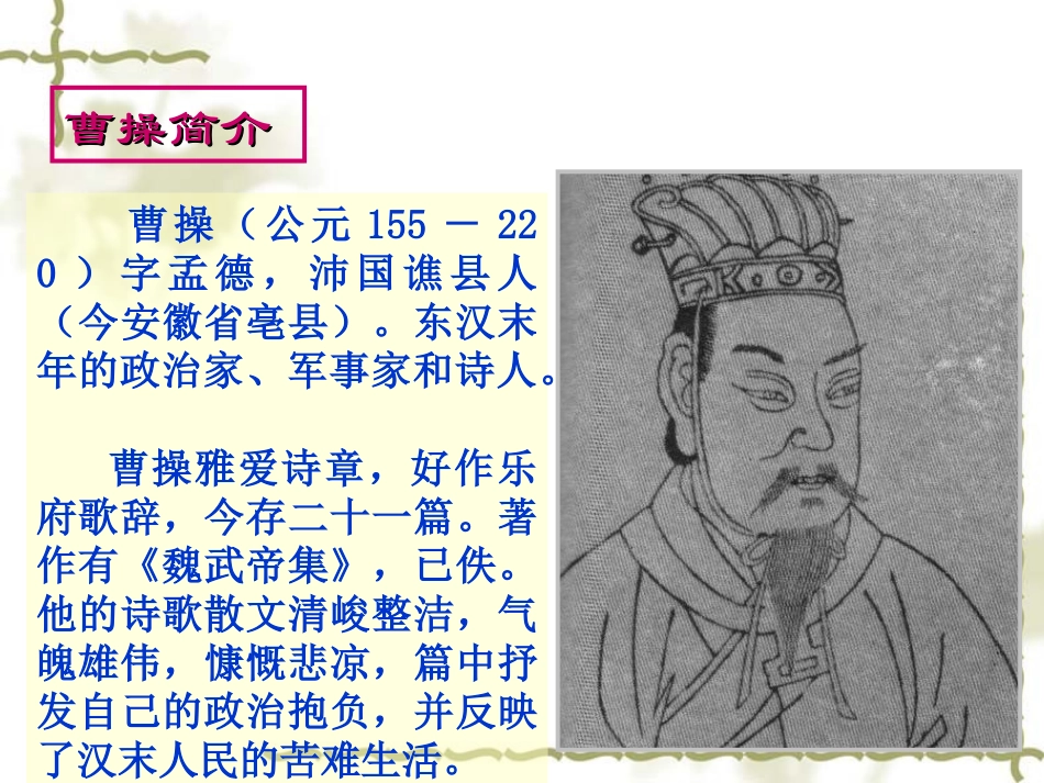 古代诗歌四首_第3页