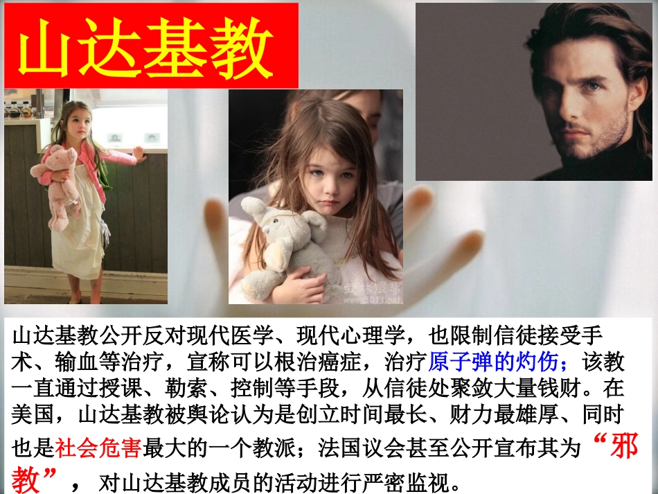 6.做普法志愿者_第3页