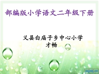 咏柳-(2)