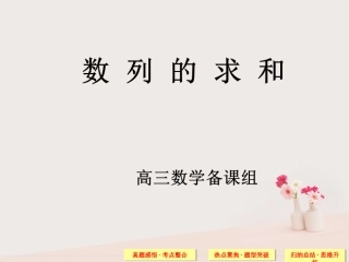 3.2等比数列的前n项和