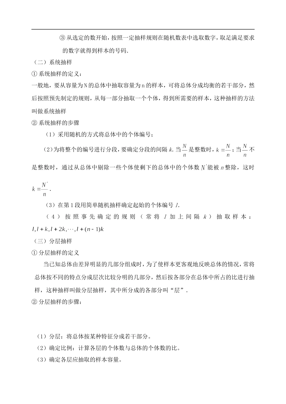 江苏省2013年栟茶中学高三数学考前赢分30天-第27天_第2页
