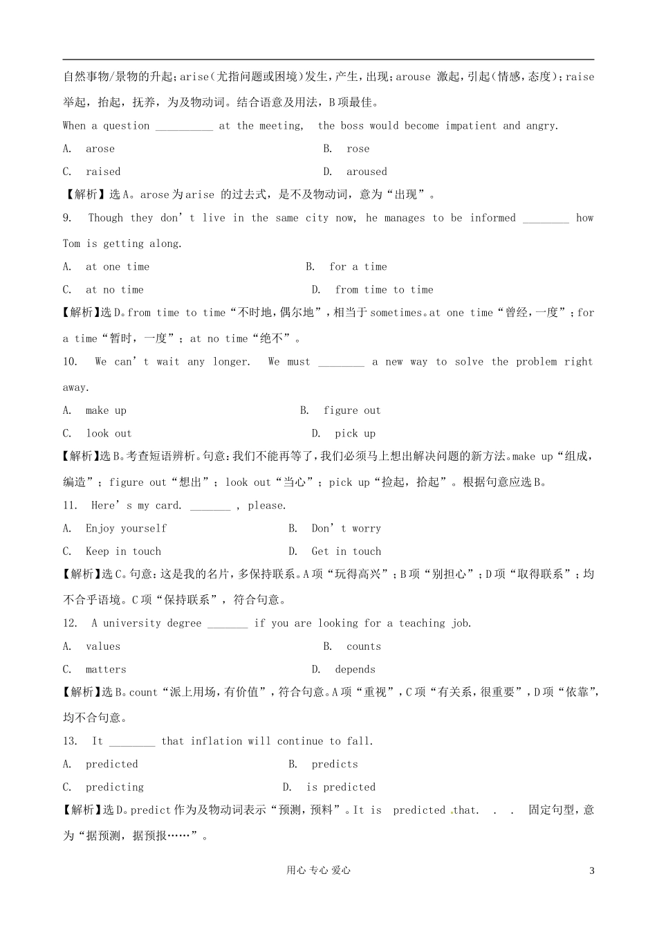 2012届高考英语-Module3-Interpersonal-Relationship-Friendship复习模块能力检测-外研版选修6_第3页