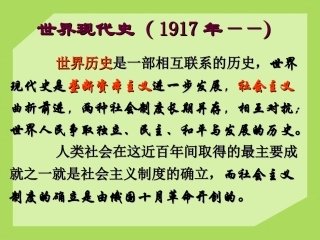 俄国十月革命(课件)