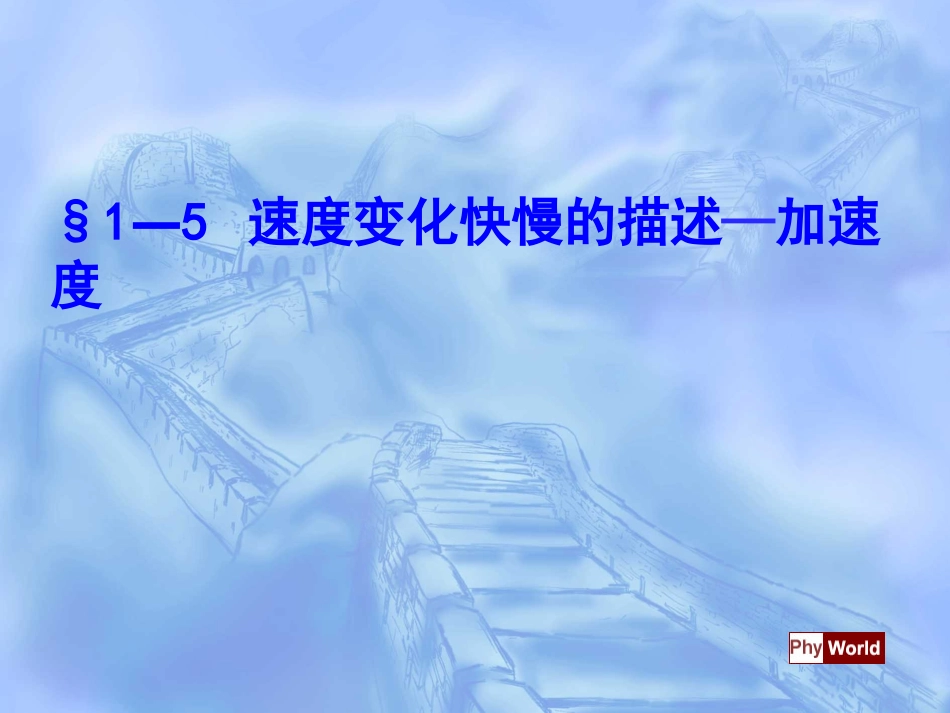 单手肩上传接球-(4)_第2页