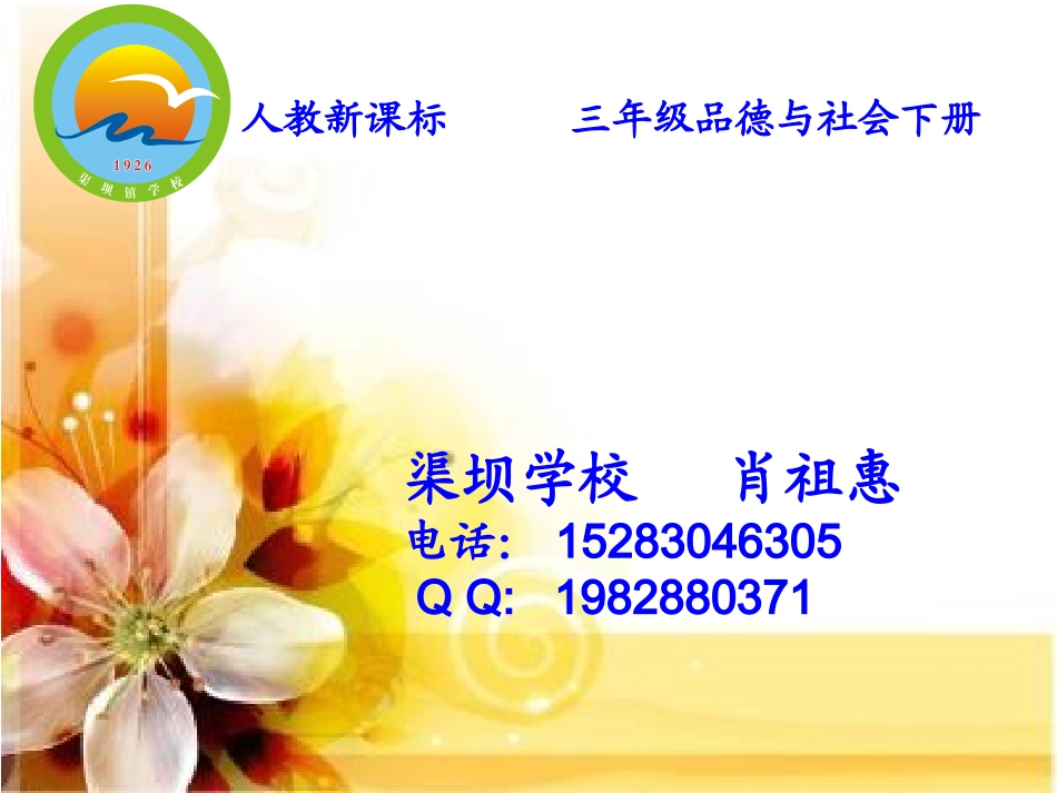 1-家人的爱_第1页