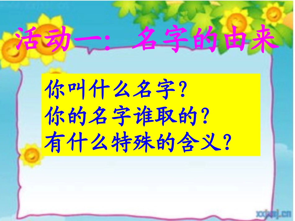 1-家人的爱_第3页