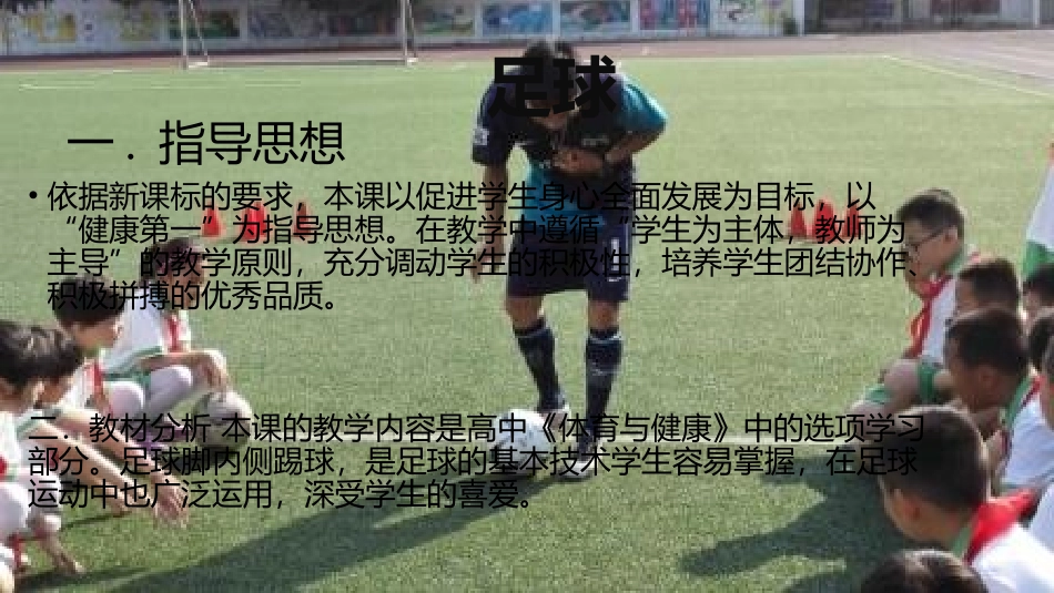 停球-(2)_第1页