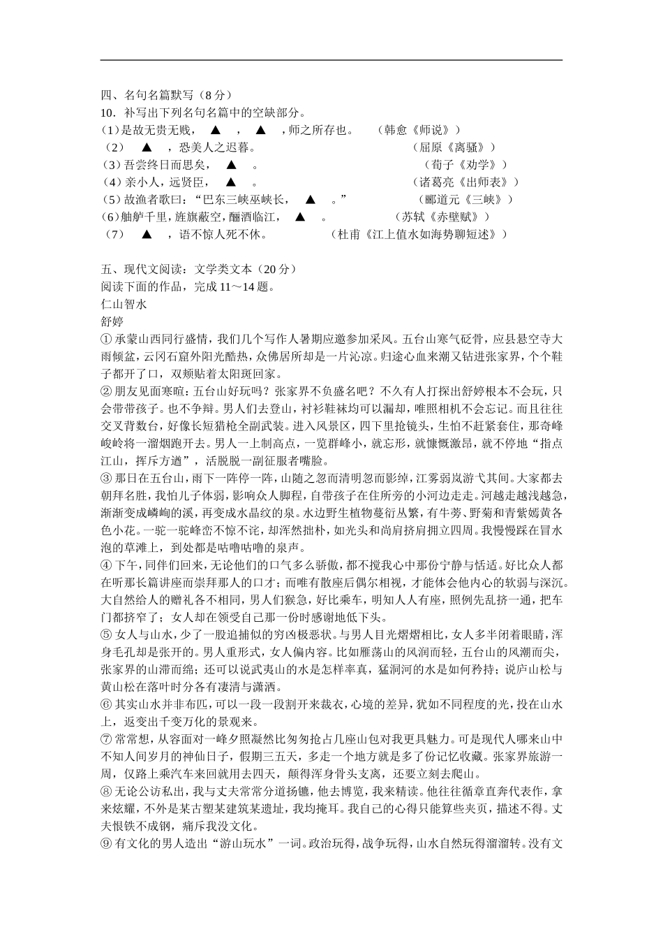江苏省徐州市2013届高三语文第一次质量检测试题苏教版_第3页