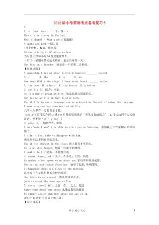 2012届中考英语考点备考复习6