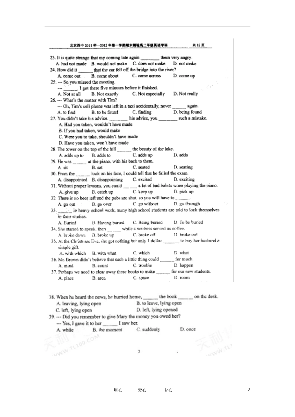 北京市四中2011-2012学年高二英语上学期期末考试试题(扫描版)北师大版_第3页