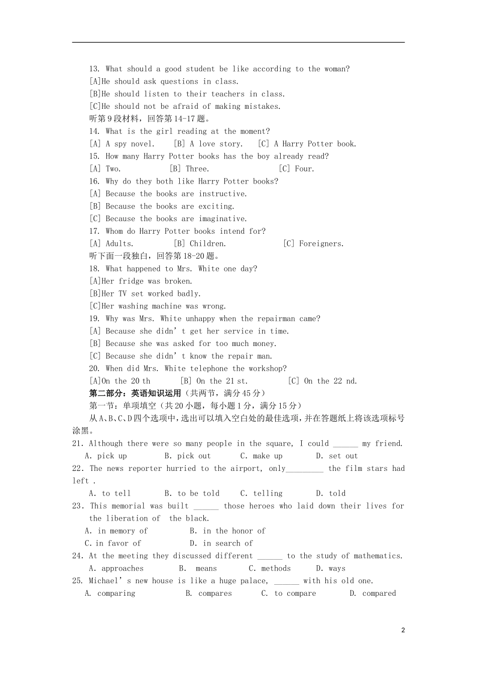 云南省盐津县第二中学2012-2013学年高一英语下学期期末考试试题新人教版_第2页