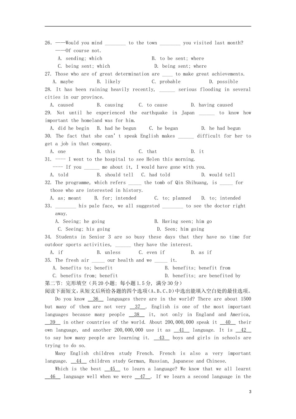 云南省盐津县第二中学2012-2013学年高一英语下学期期末考试试题新人教版_第3页