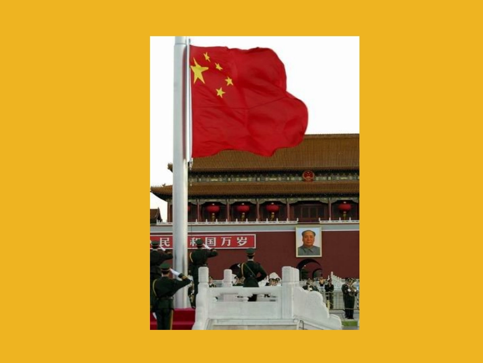 七年级政治下册-第二十五课《伟大的旗帜》课件-苏教版_第2页