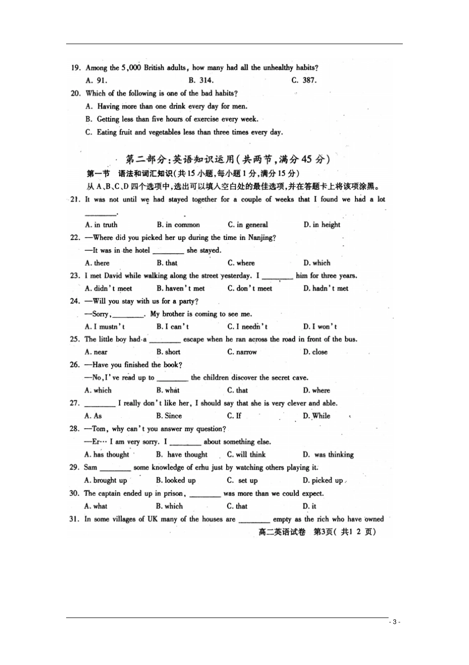 四川高二英语上学期期末考试扫描版_第3页