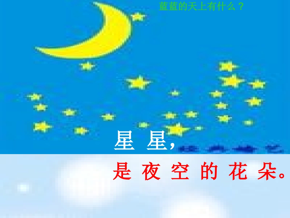 《花朵》课件3_第3页