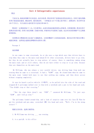 高一英语阅读理解专讲专练-Unit-4-Unforgettable-experiences默读