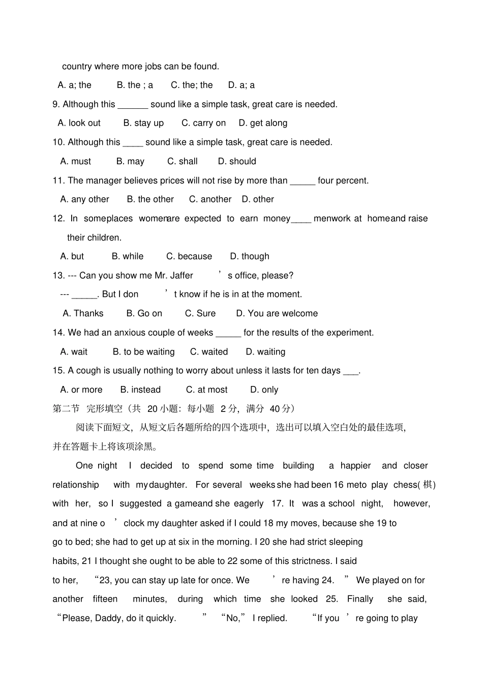 四川高考英语试卷及答案_第2页