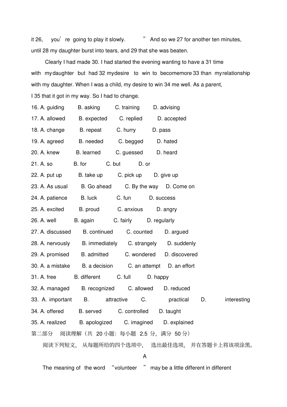 四川高考英语试卷及答案_第3页