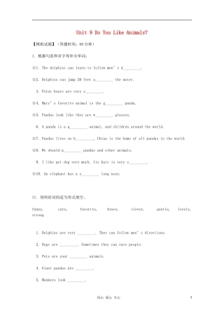 七年级英语上册-Unit-9《Do-You-Like-Animals》同步练习1-北京课改版