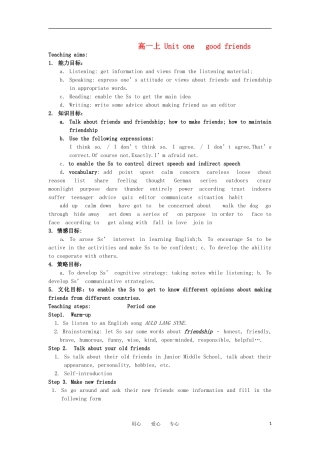 高一英语-说课稿全集(共22个单元)大纲人教版-(2)
