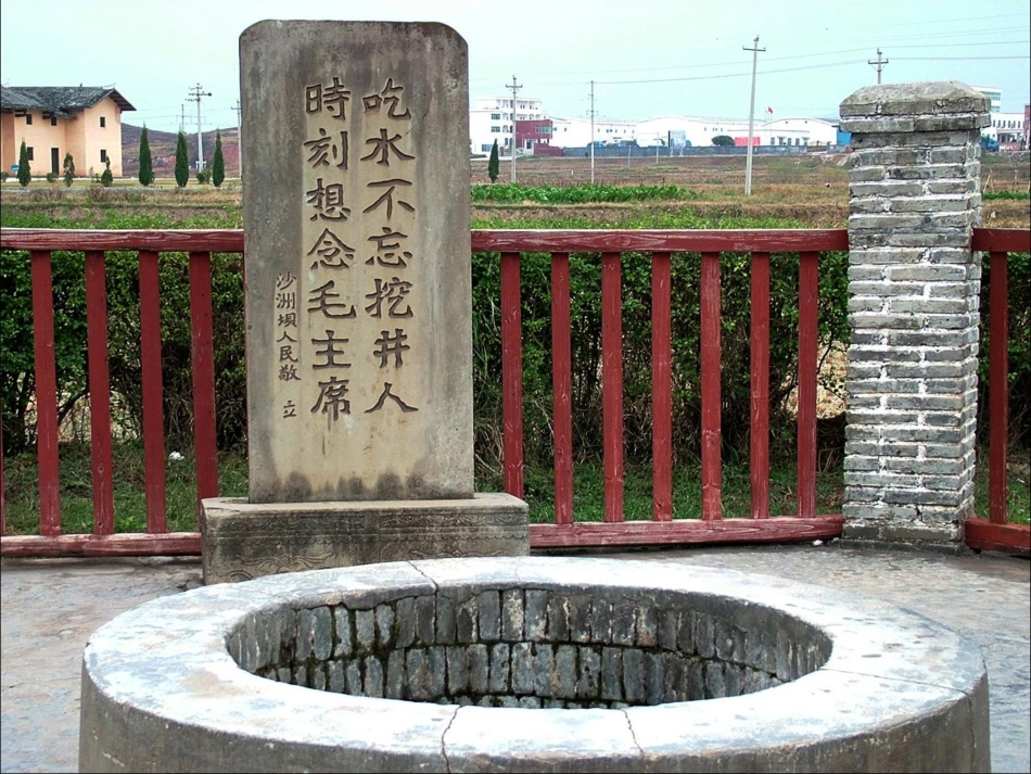 22-吃水不忘挖井人_第1页