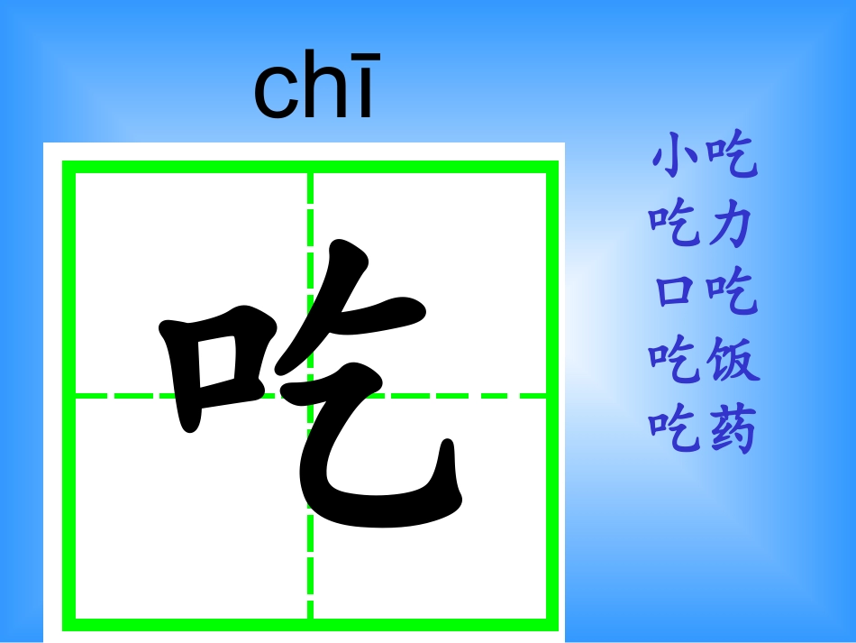 22-吃水不忘挖井人_第3页