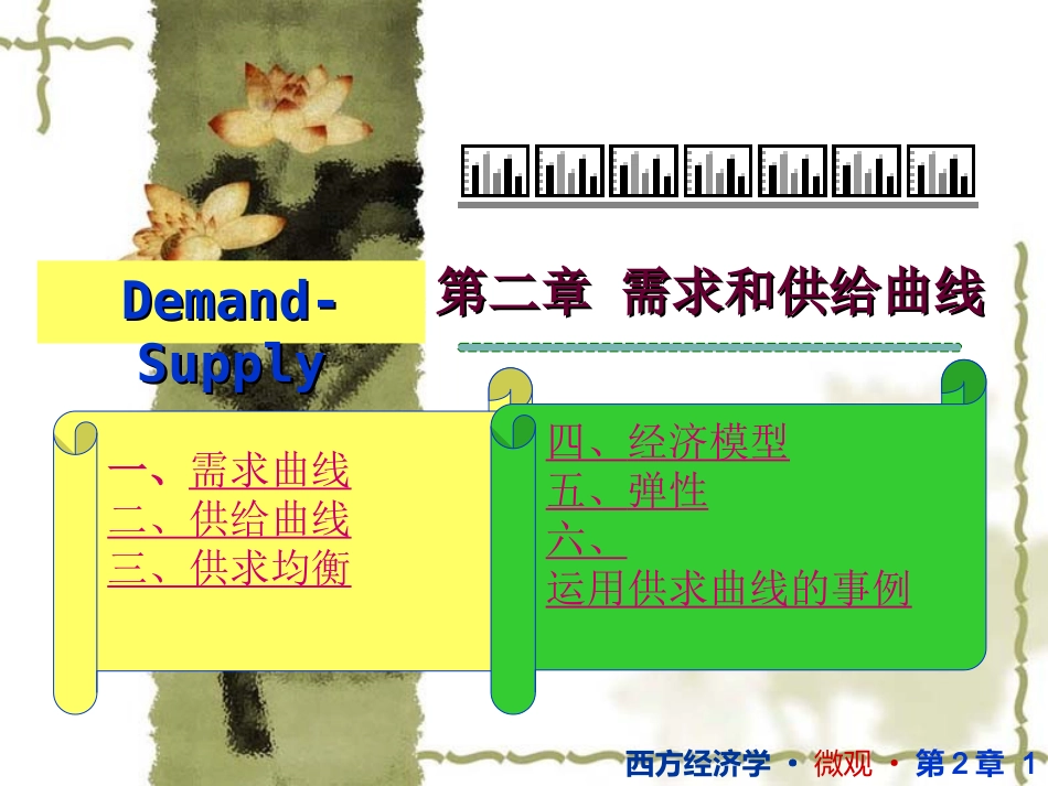 伊犁函授第二章_第1页