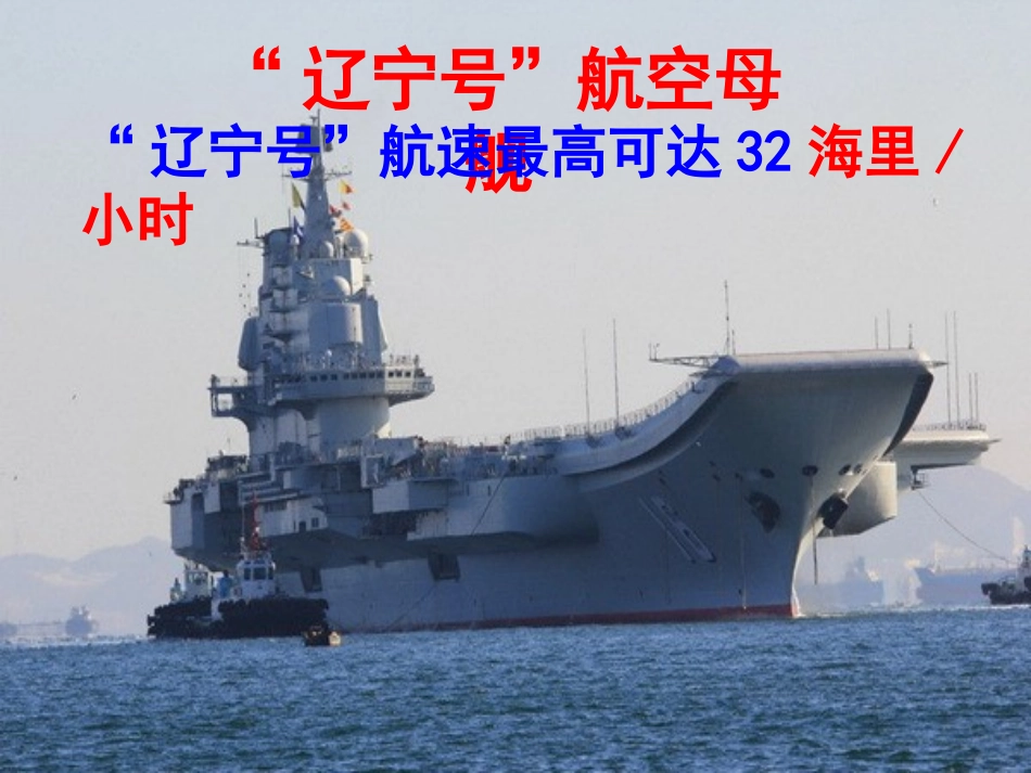 浙江省富阳市八年级数学上册-第7章-7.2-认识函数课件3-浙教版_第2页