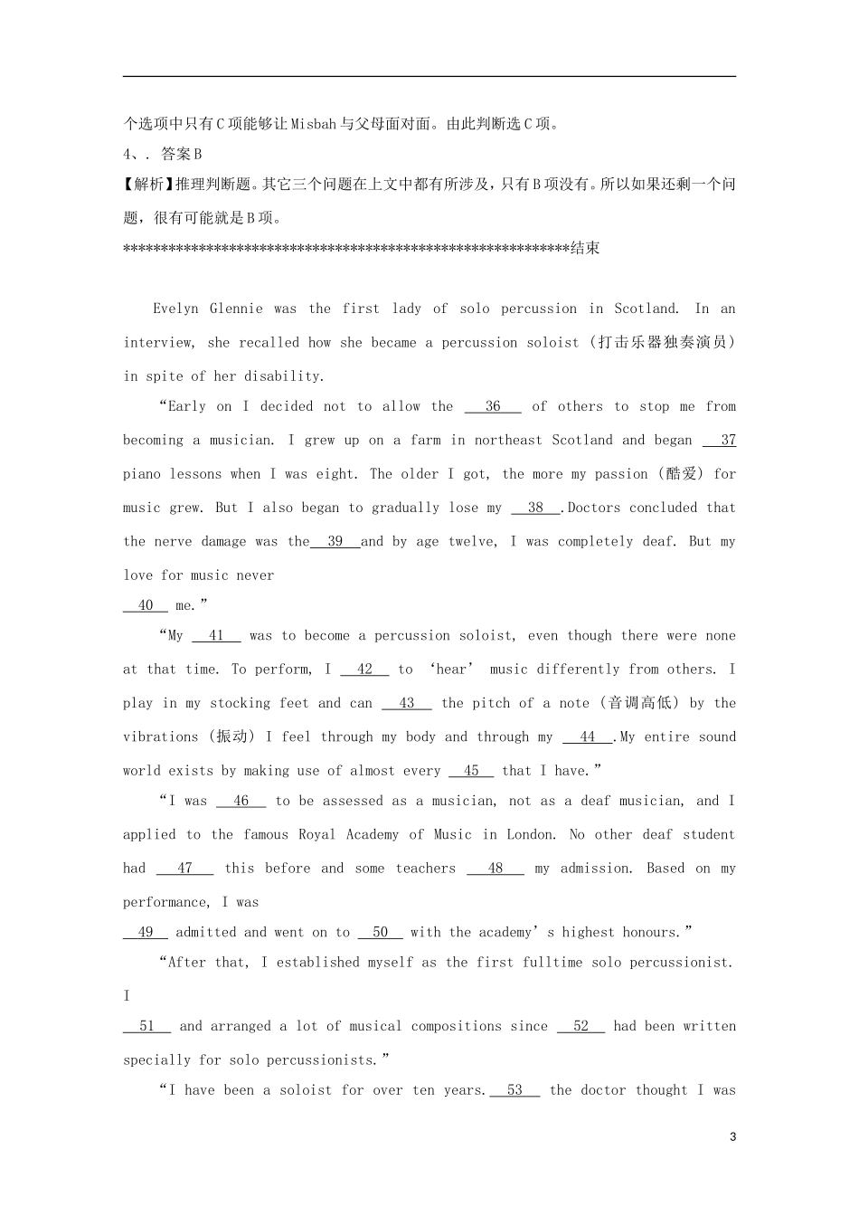 山东省胶州市2014高考英语文章阅读类训练(4)_第3页