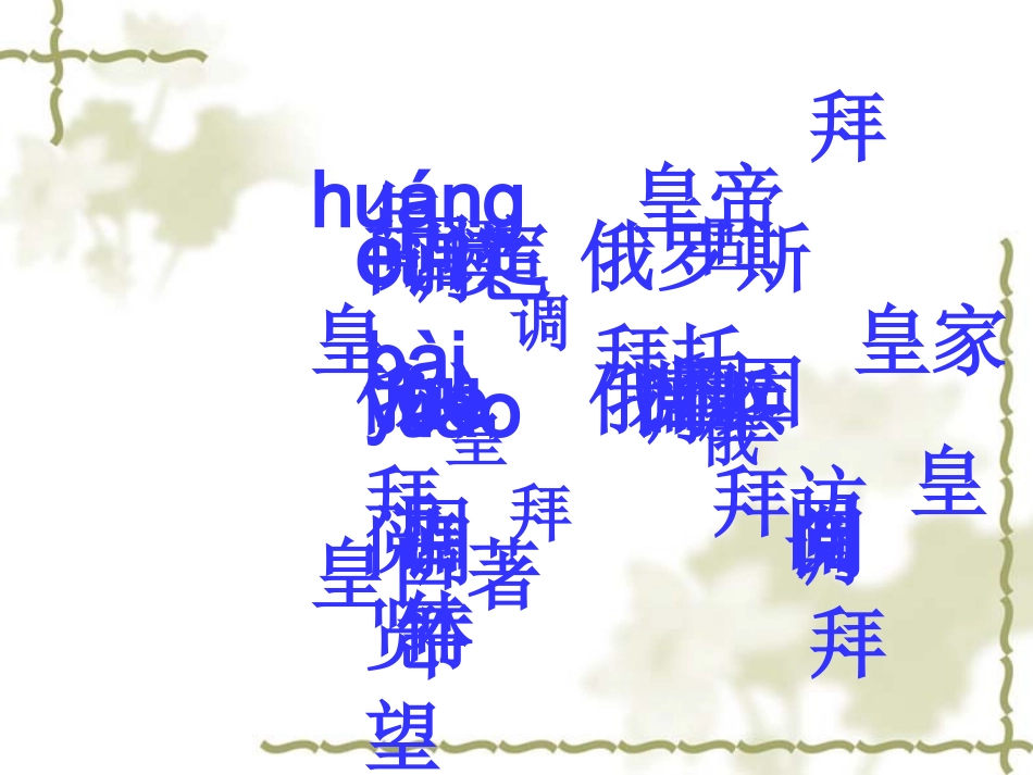 15.玩出了名堂_第3页
