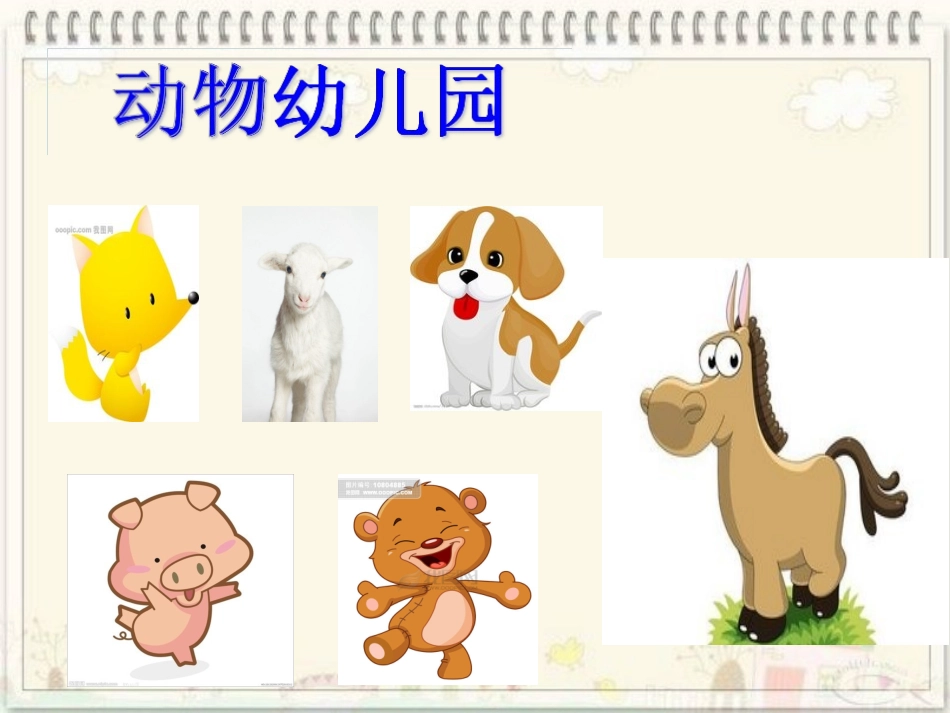 《一个都不少》课件2_第2页