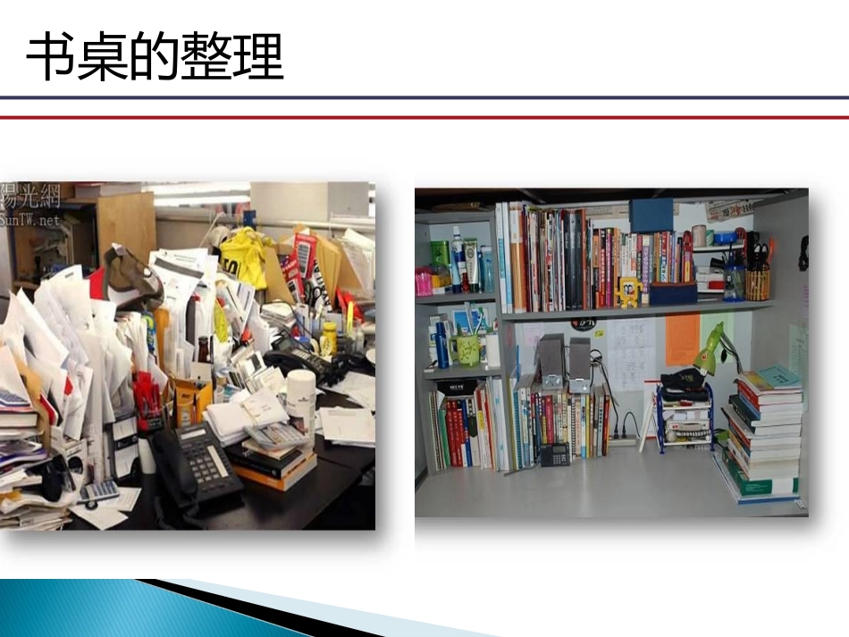 5.1.2信息资源管理的方式方法_第2页
