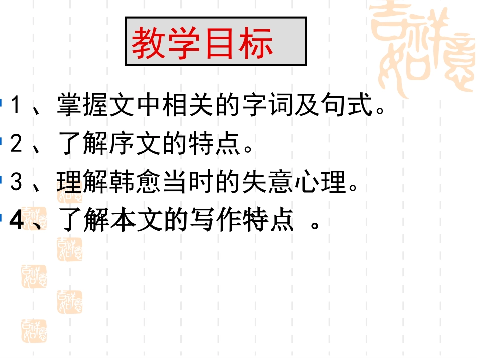 送李愿归盘谷序-(2)_第3页