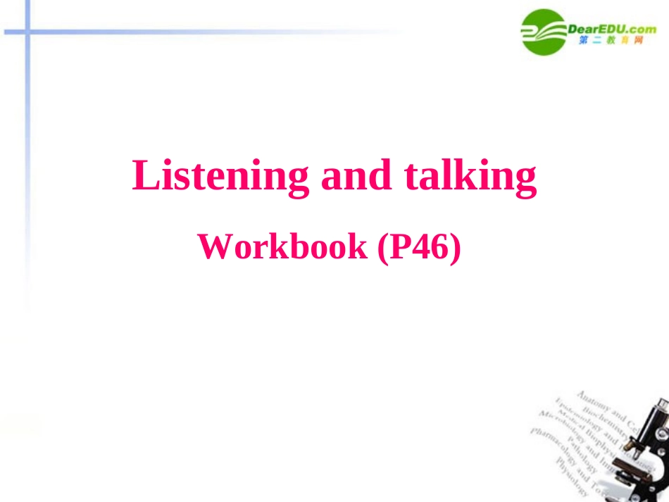 高中英语-Unit-1-Living-well(Workbook)课件(1)新人教版选修7-_第1页