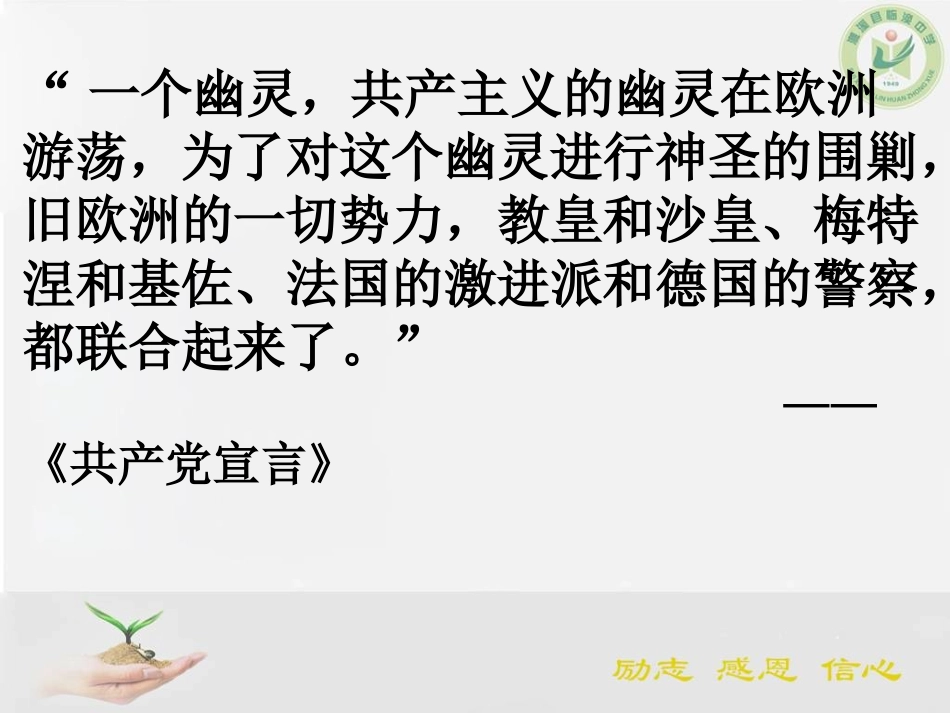 特利尔的幽灵_第2页