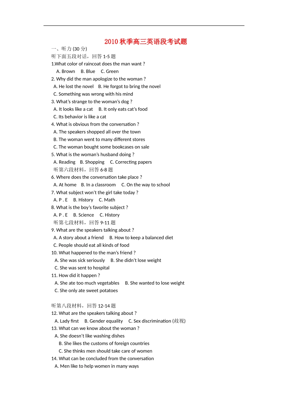 广西玉林十二中2011届高三英语10月月考旧人教版【会员独享】_第1页