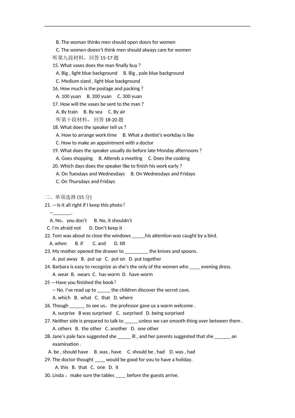 广西玉林十二中2011届高三英语10月月考旧人教版【会员独享】_第2页