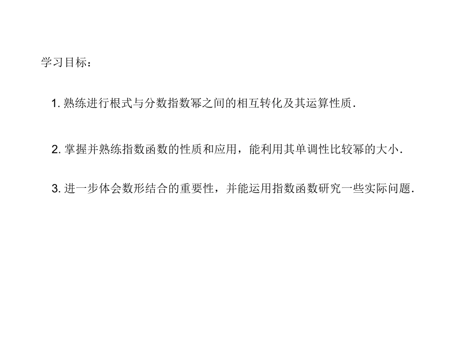 习题2.1-(2)_第2页