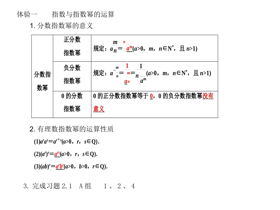 习题2.1-(2)_第3页
