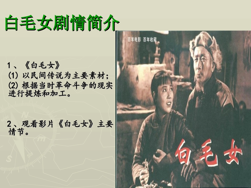 《大红枣儿甜又香》课件_第2页