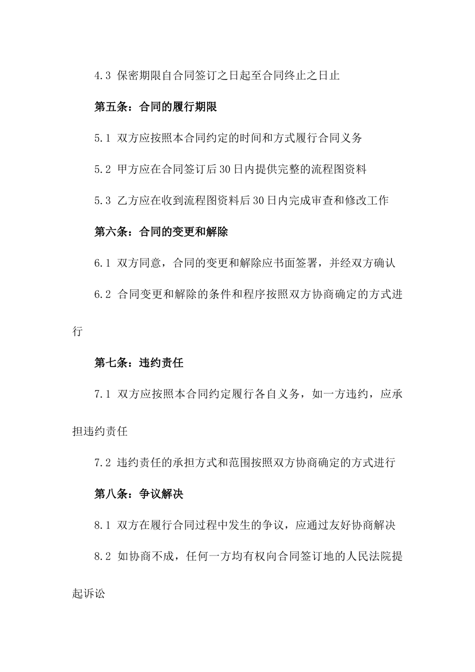 2024年专利申请登记流程图_第3页