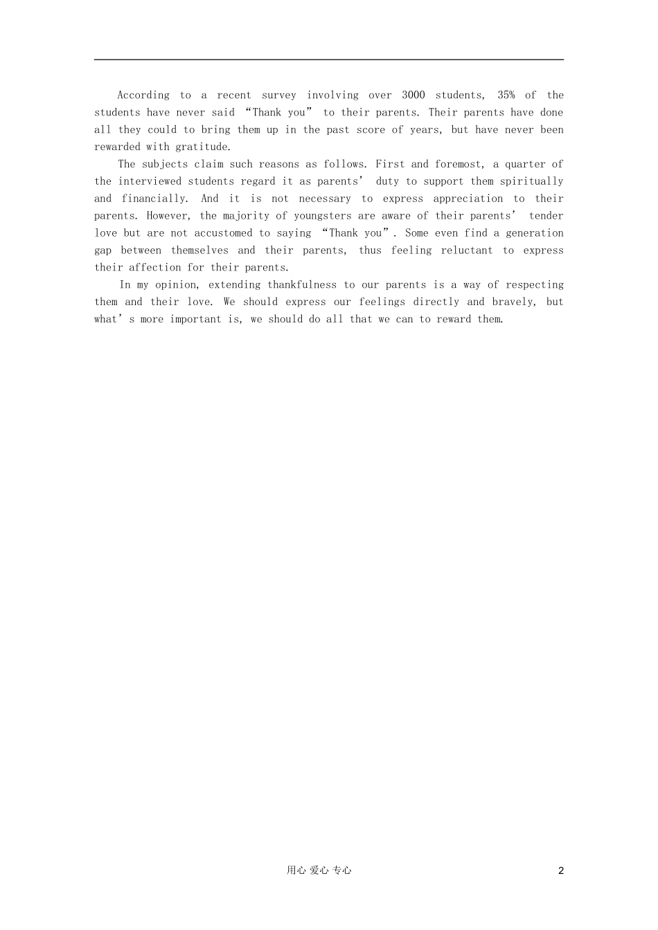 山西省太原市杏岭中学2012届高考英语二轮专题总复习综合资料(4)_第2页