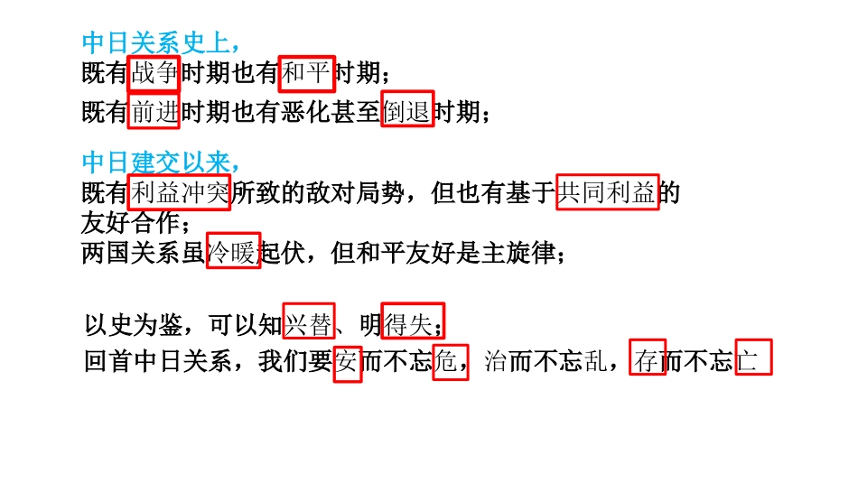 矛盾是事物发展的动力和源泉_第3页