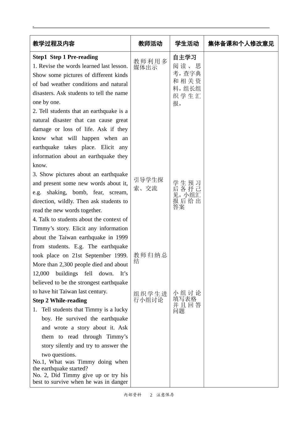 8Aunit8reading教案_第2页