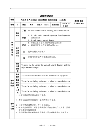 8Aunit8reading教案