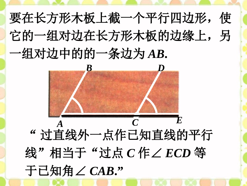 用尺规作图-1-(2)_第1页